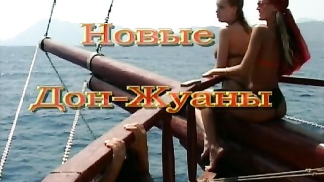 Порно фильм: Новые Дон-Жуаны (Армен Оганезов, SPComany)